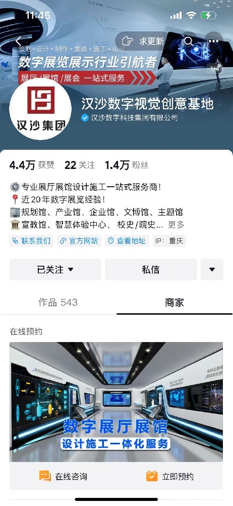 重庆汉沙集团-重庆AI行业头部企业