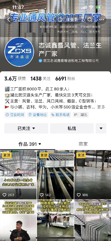 武汉志诚鑫盛-武汉通风行业的实力工厂