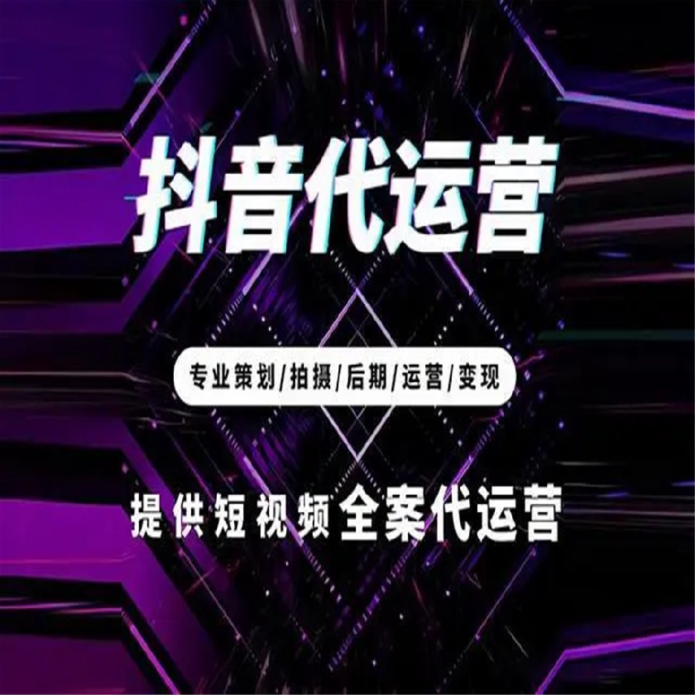 视频代运营.jpg